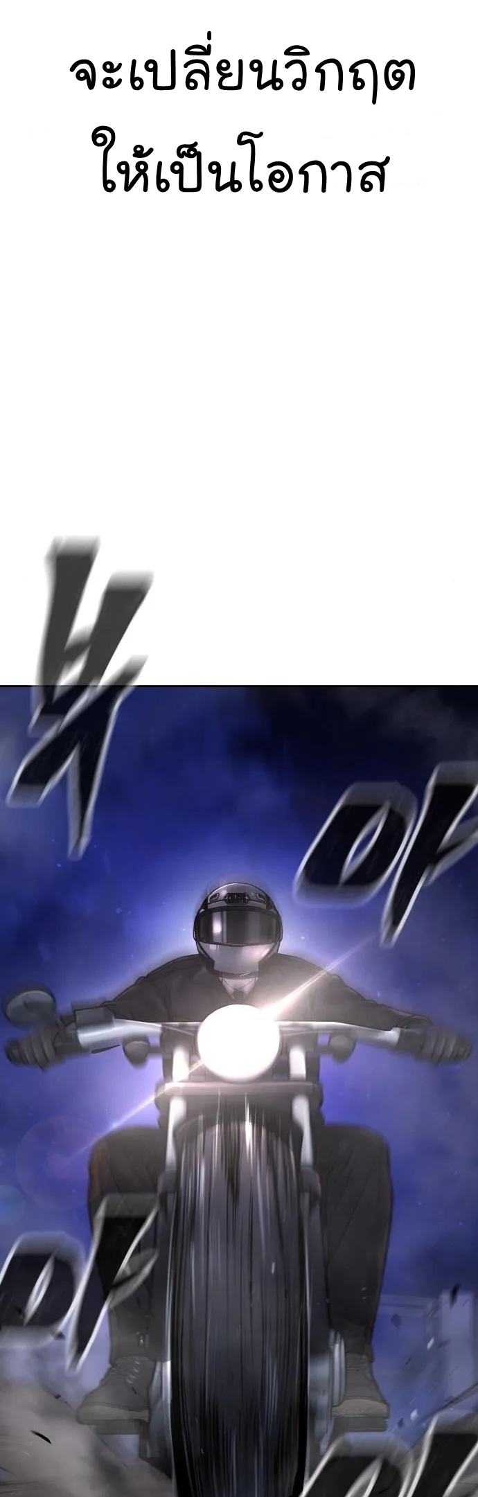 Quest Supremacy 5374